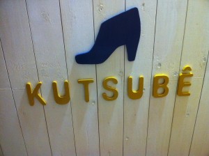 KUTSUBE_sign_03
